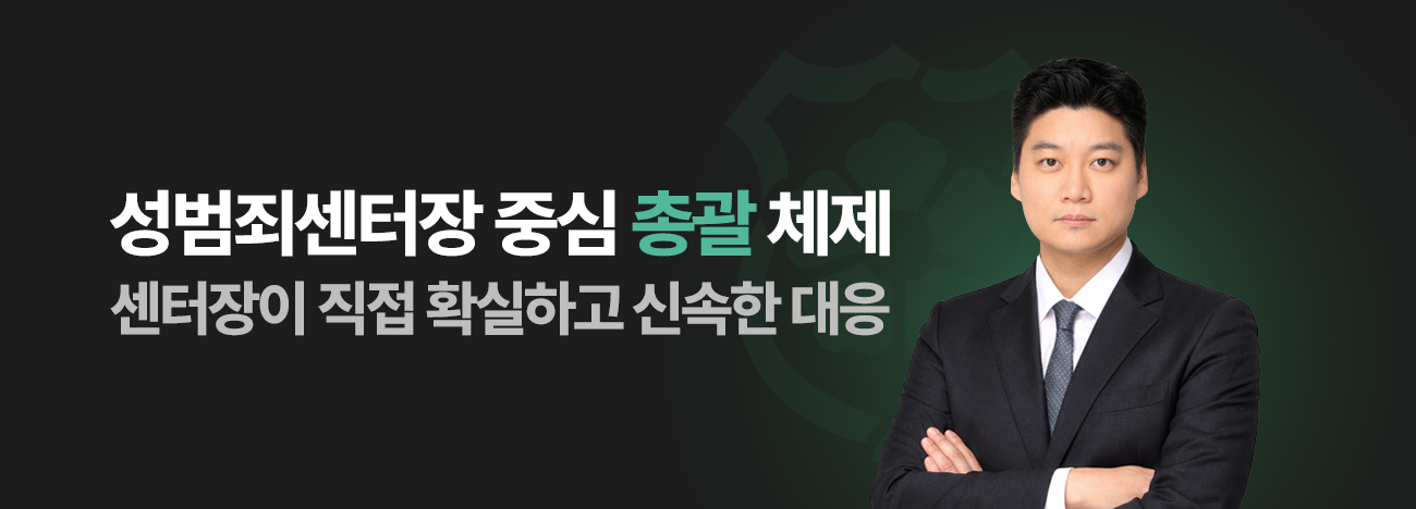 법무법인 JR 핵심 강점 1