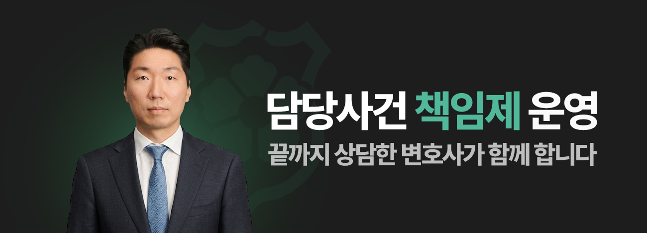 법무법인 JR 핵심 강점 2