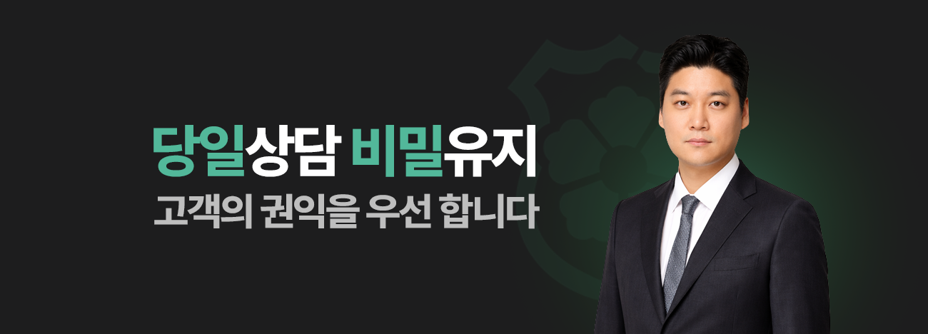 법무법인 JR 핵심 강점 3